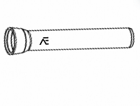Pipe